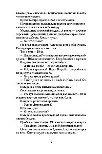 Я знаю твою тайну