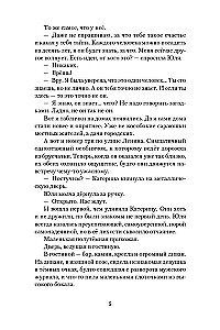 Я знаю твою тайну