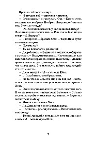 Я знаю твою тайну