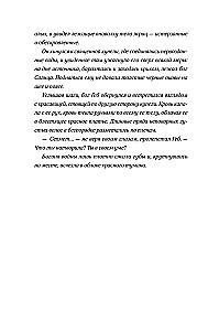 Наследник богов
