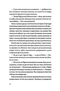Наследник богов