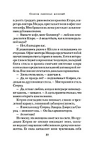 Vēlmju saraksts
