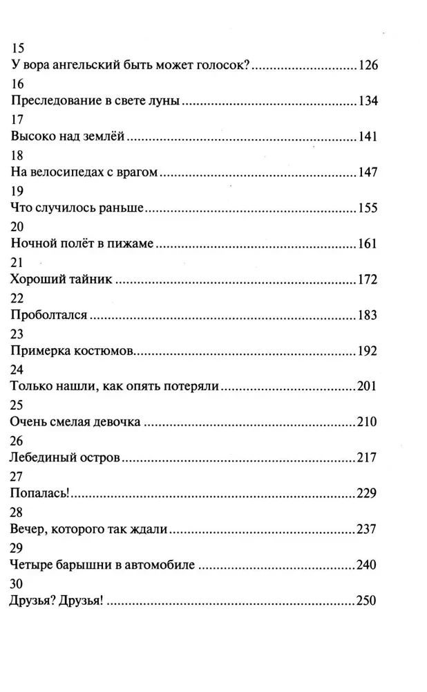 Девочка-птица