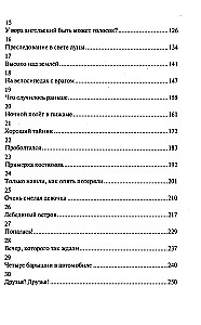 Девочка-птица