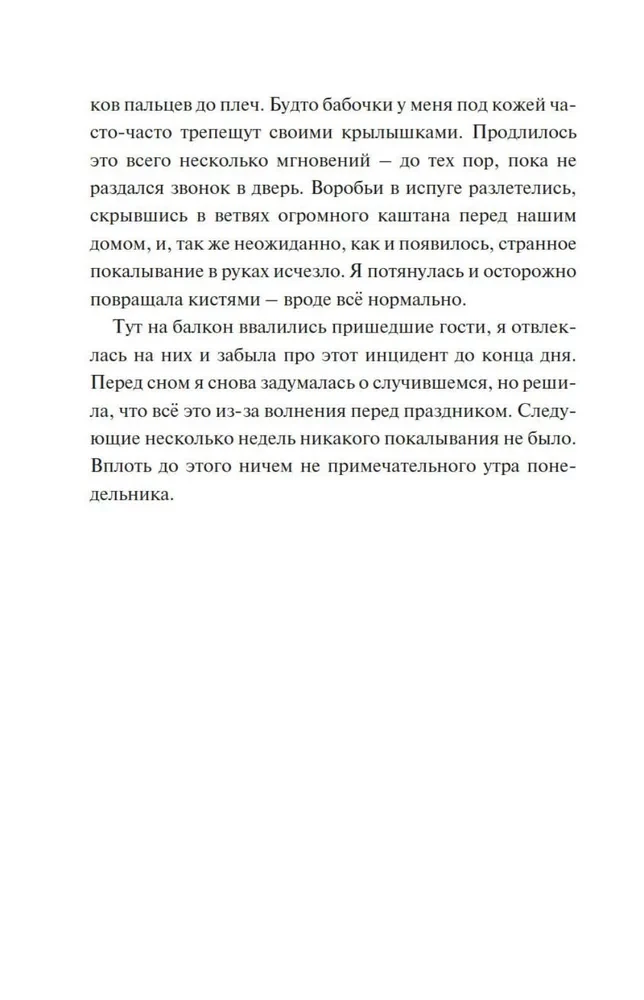 Девочка-птица