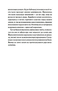 Девочка-птица
