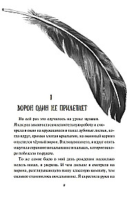 Девочка-птица