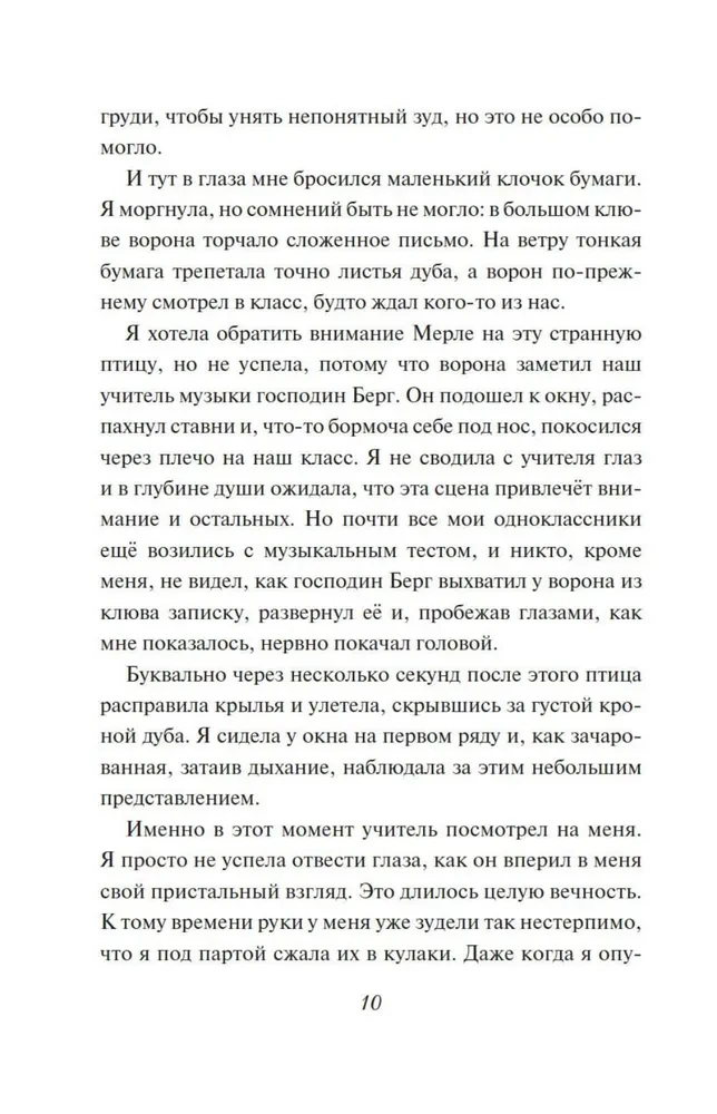 Девочка-птица