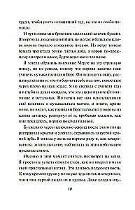 Девочка-птица