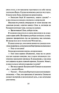 Девочка-птица