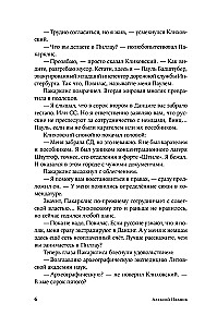 Тени тевтонов