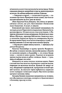 Тени тевтонов