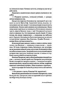 Тени тевтонов