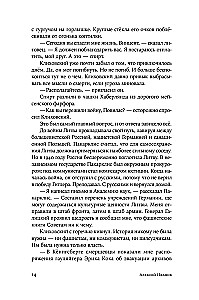 Тени тевтонов