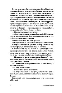 Тени тевтонов