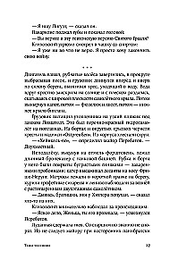 Тени тевтонов