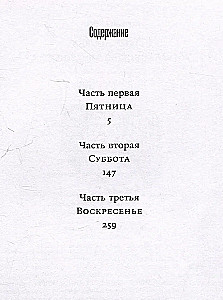 Pako Arraja. Parīzē uz nedēļas nogali