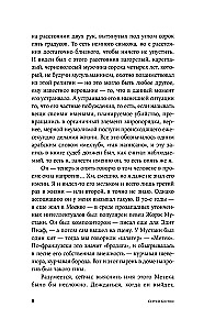 Pako Arraja. Parīzē uz nedēļas nogali
