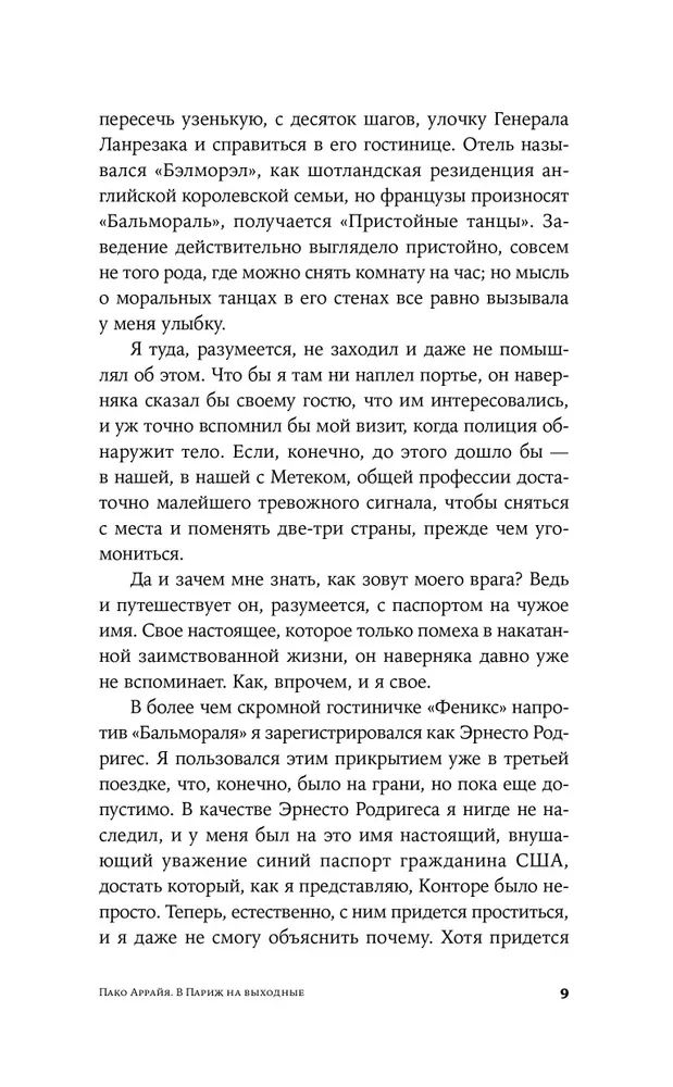 Pako Arraja. Parīzē uz nedēļas nogali