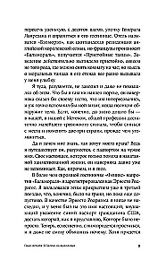 Pako Arraja. Parīzē uz nedēļas nogali