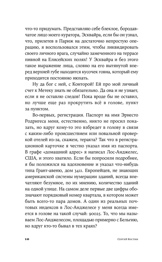 Pako Arraja. Parīzē uz nedēļas nogali