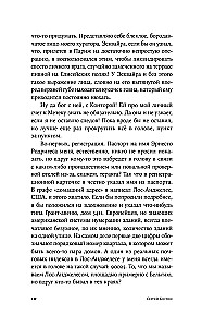 Pako Arraja. Parīzē uz nedēļas nogali