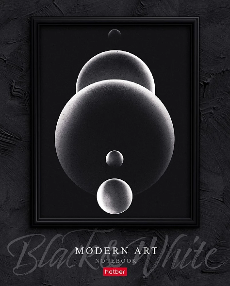 Тетрадь А5 - серия: Modern Art