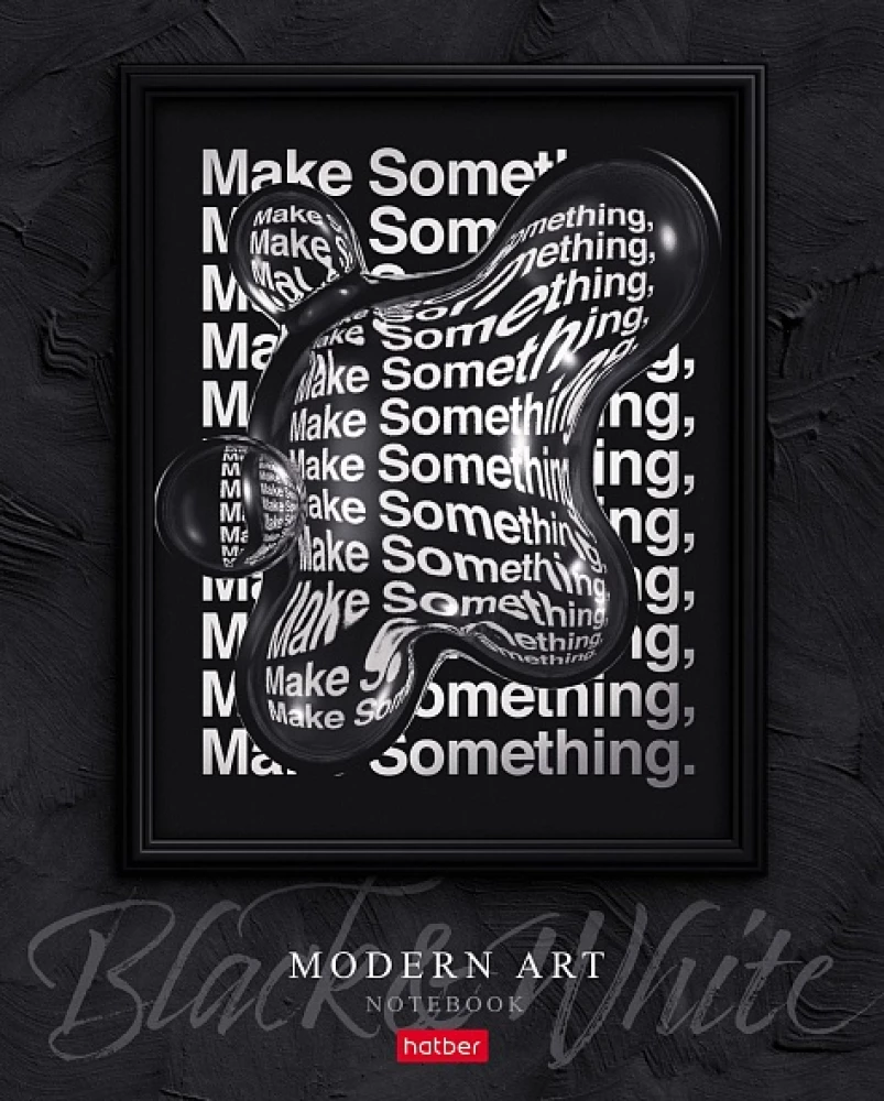 Тетрадь А5 - серия: Modern Art