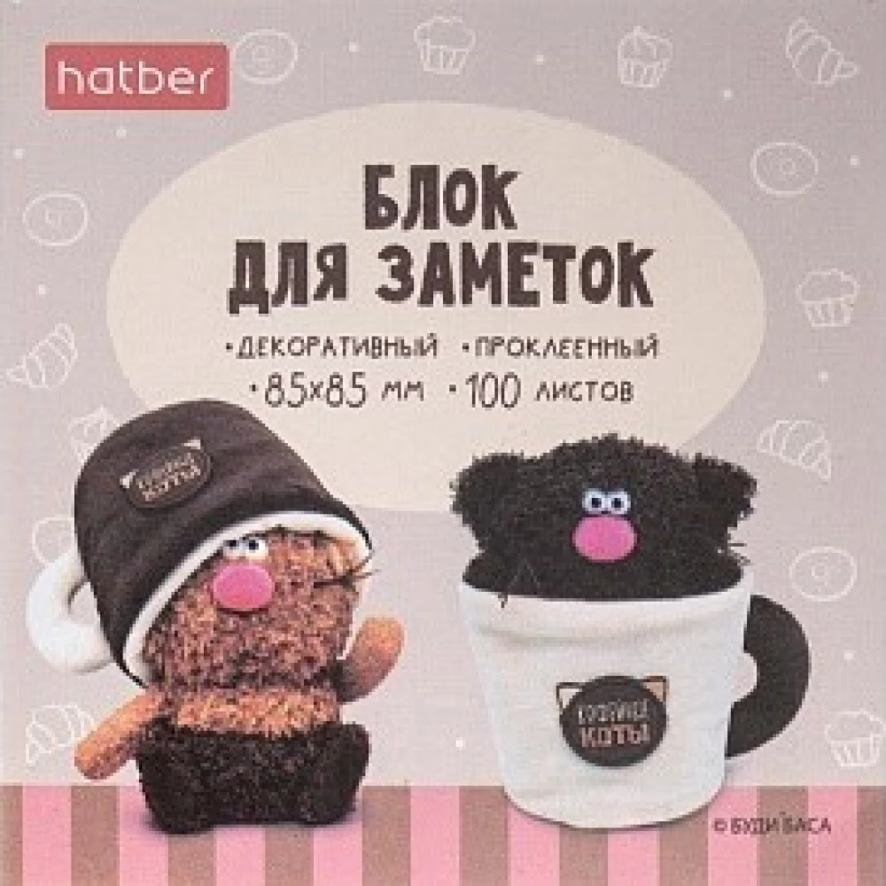 Блок для заметок на клею - Кофейные коты (85х85мм)