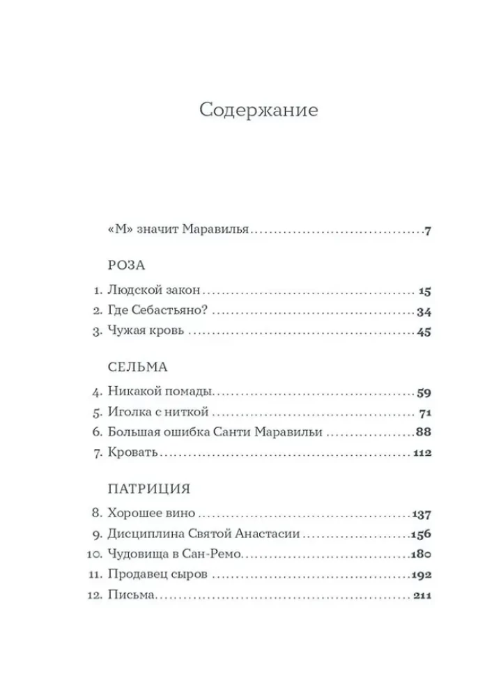 Девичья фамилия