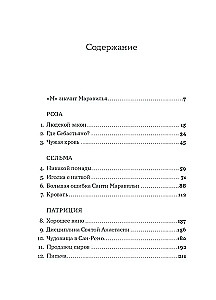 Девичья фамилия