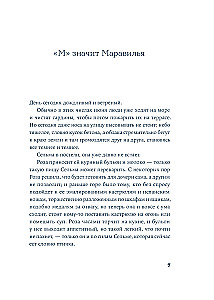 Девичья фамилия