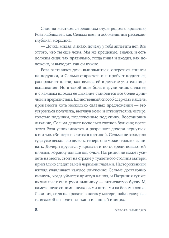 Девичья фамилия