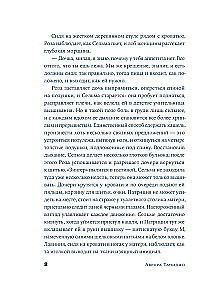 Девичья фамилия