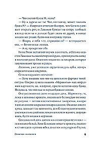 Девичья фамилия