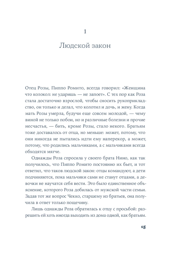 Девичья фамилия