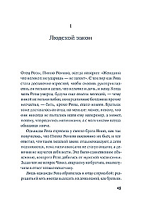 Девичья фамилия
