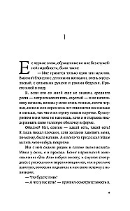 Пако Аррайя. Рам-Рам