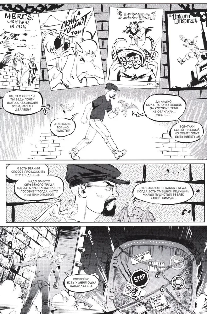 Raksti! Komikss-konspekts scenāristam