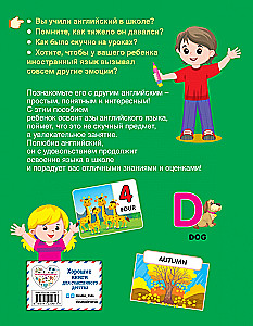 Angļu valoda mazajiem