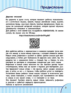 Angļu valoda mazajiem