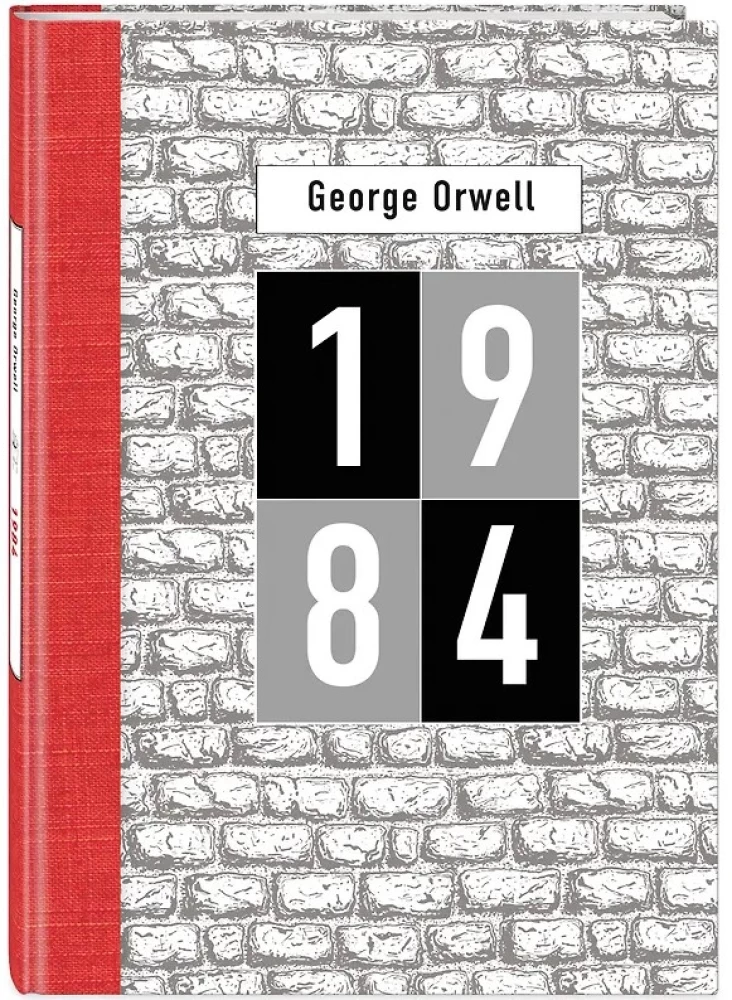 1984 Džordžs Orvels