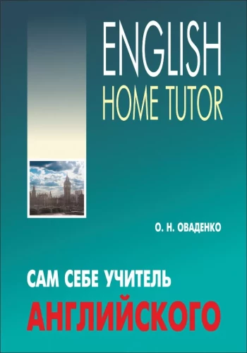 Pašmācība angļu valodā
