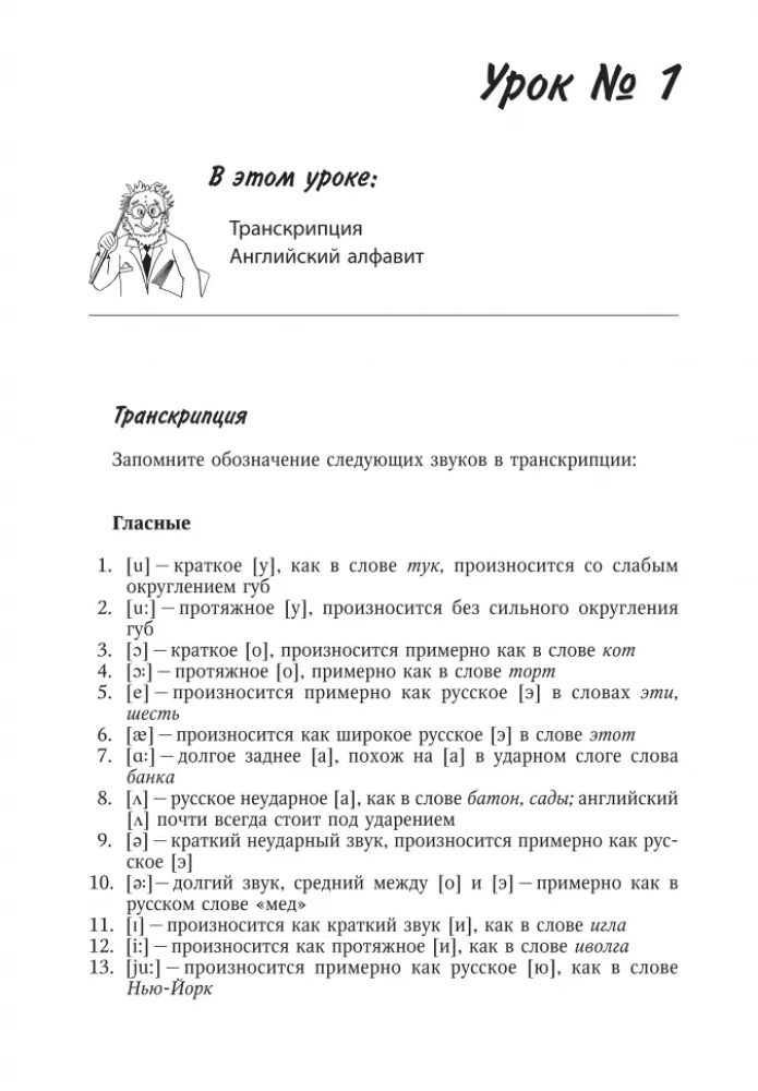 Pašmācība angļu valodā