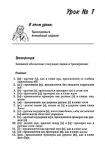 Pašmācība angļu valodā