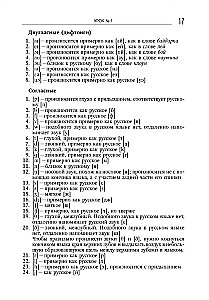 Pašmācība angļu valodā