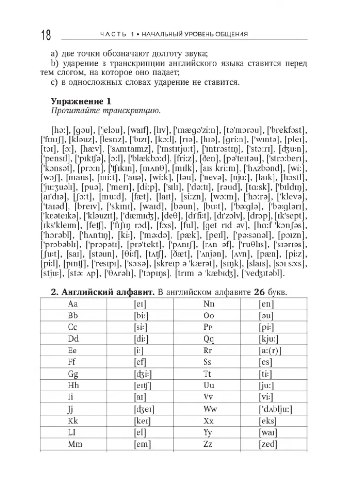 Pašmācība angļu valodā