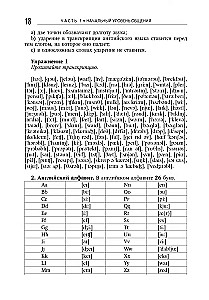 Pašmācība angļu valodā