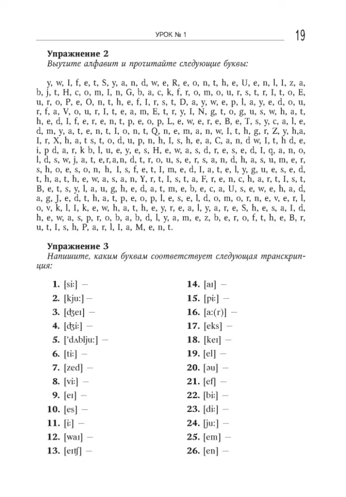 Pašmācība angļu valodā