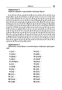 Pašmācība angļu valodā